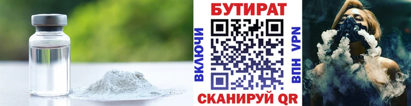 купить закладку  Палласовка  БУТИРАТ GHB 