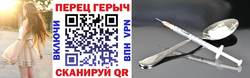 Героин хмурый  купить   Палласовка 